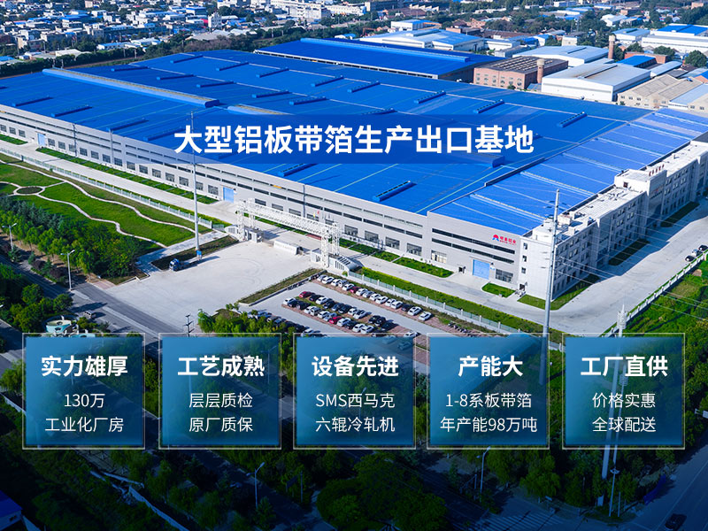 明泰鋁業(yè)-空調(diào)5052-O態(tài)鋁板廠家_價格